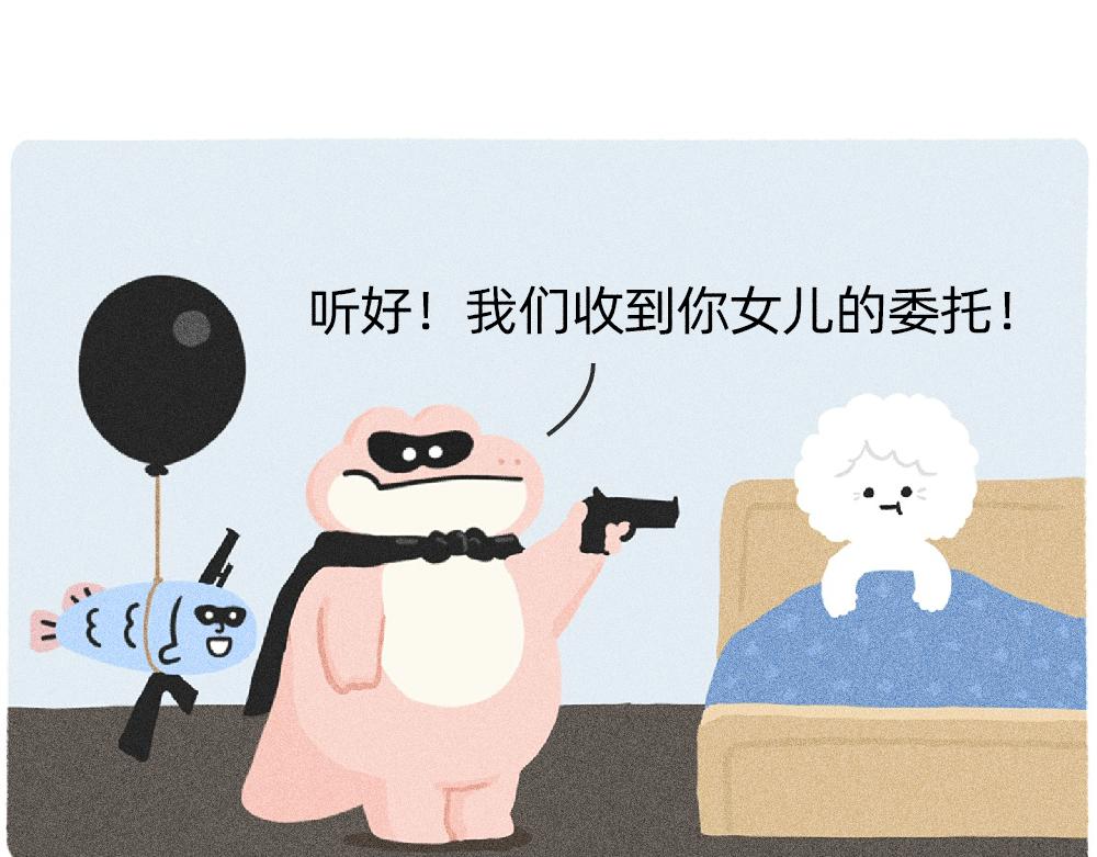 《鳄里斯和鱼英俊》情绪护卫队的委托 第7页