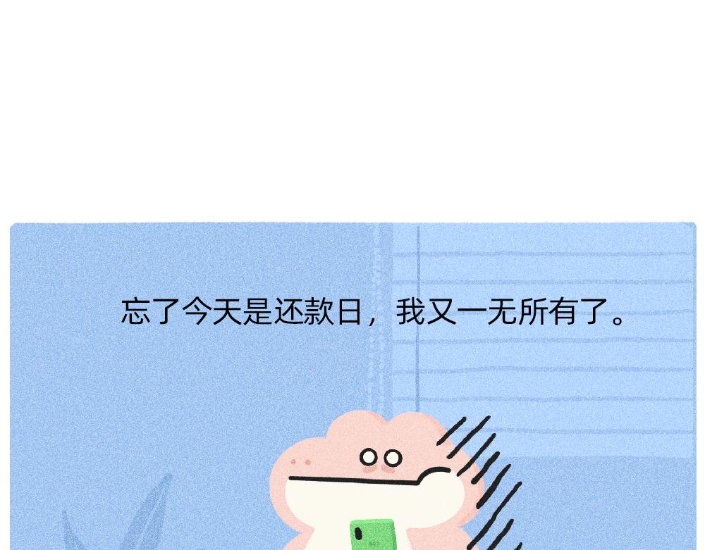 《鳄里斯和鱼英俊》上班的我，像个带薪小丑 第12页