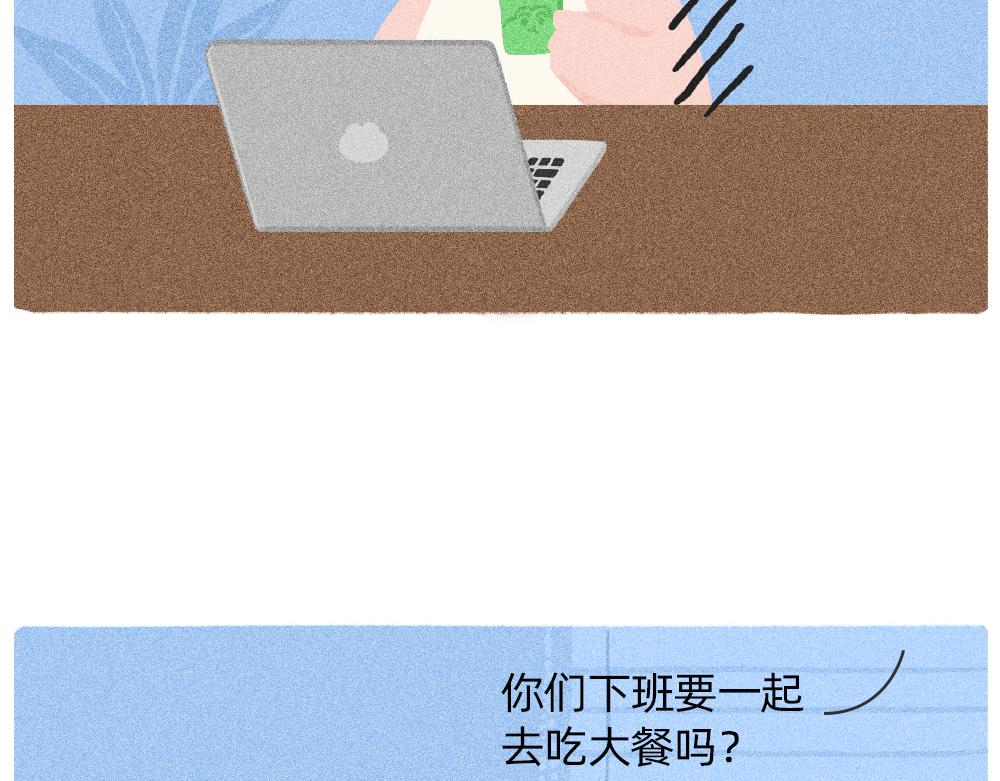 《鳄里斯和鱼英俊》上班的我，像个带薪小丑 第13页