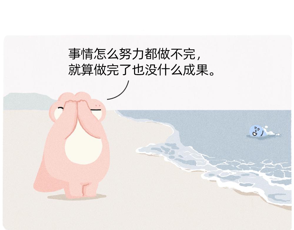 《鳄里斯和鱼英俊》上班的我，像个带薪小丑 第25页