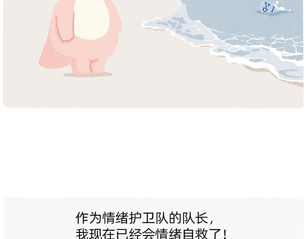《鳄里斯和鱼英俊》上班的我，像个带薪小丑 第28页