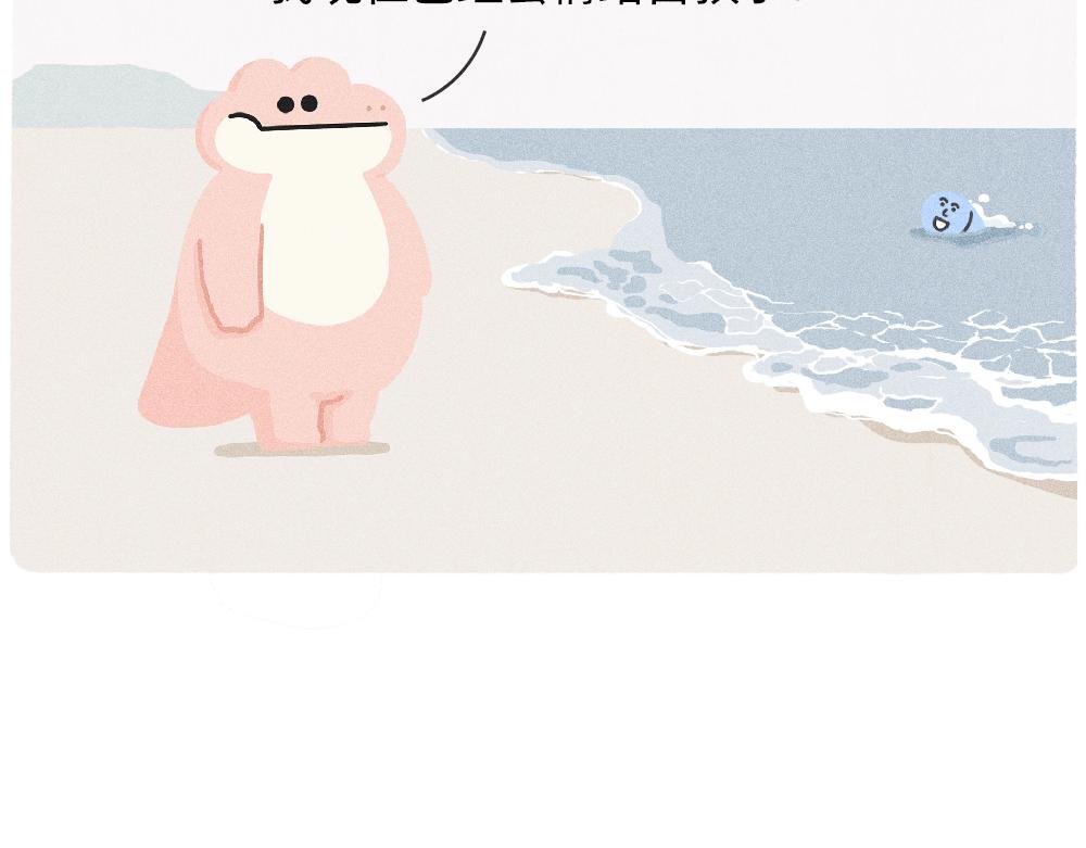 《鳄里斯和鱼英俊》上班的我，像个带薪小丑 第29页