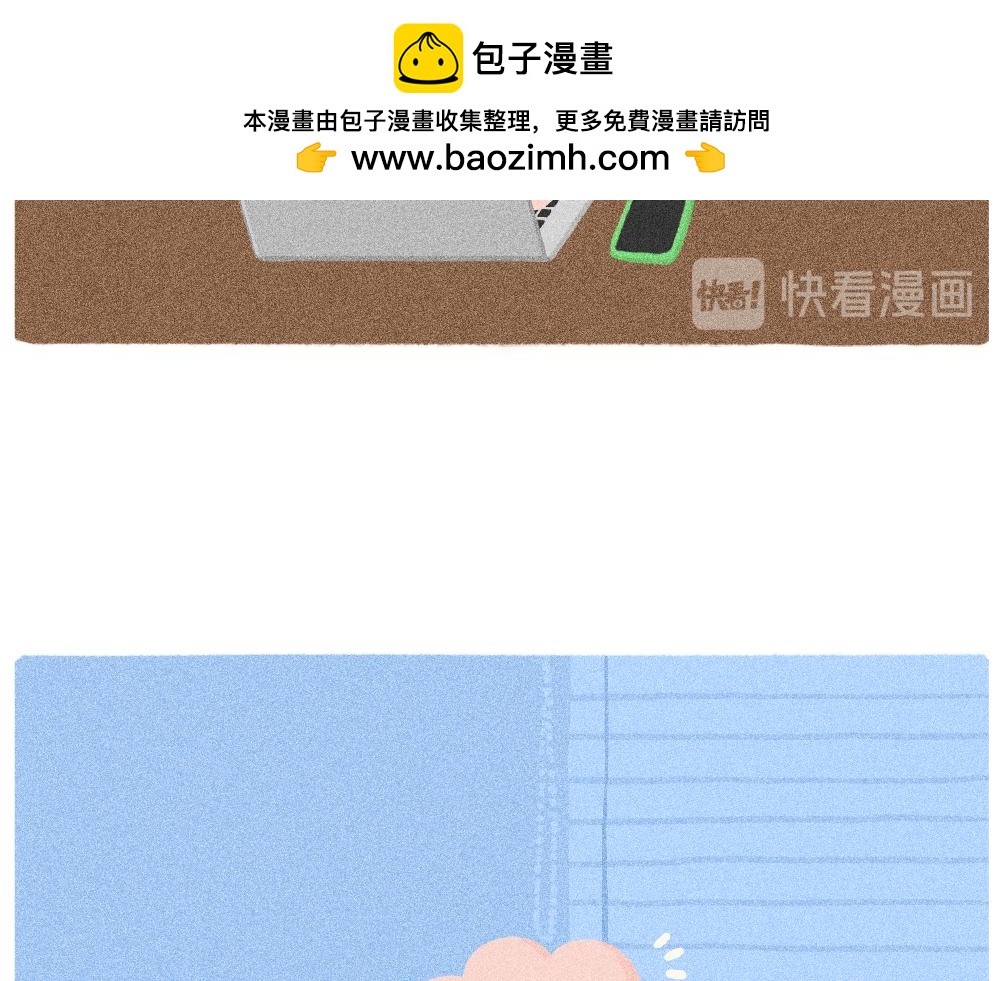 《鳄里斯和鱼英俊》上班的我，像个带薪小丑 第2页