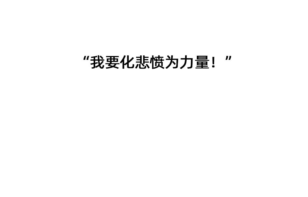 《鳄里斯和鱼英俊》上班的我，像个带薪小丑 第30页