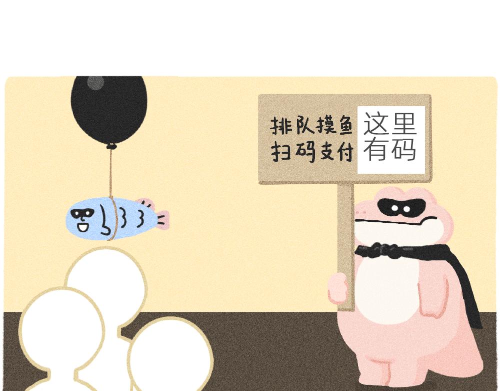 《鳄里斯和鱼英俊》上班的我，像个带薪小丑 第31页