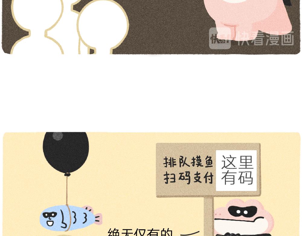 《鳄里斯和鱼英俊》上班的我，像个带薪小丑 第33页