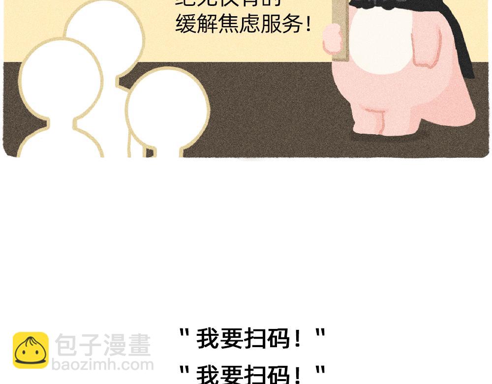 《鳄里斯和鱼英俊》上班的我，像个带薪小丑 第34页