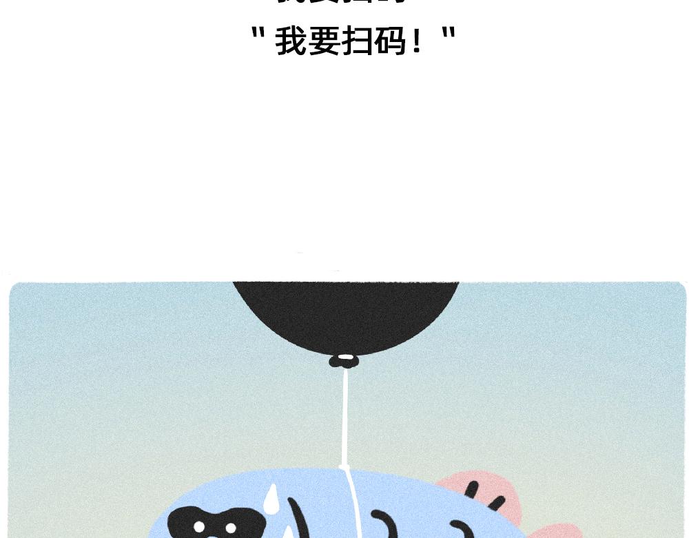《鳄里斯和鱼英俊》上班的我，像个带薪小丑 第35页