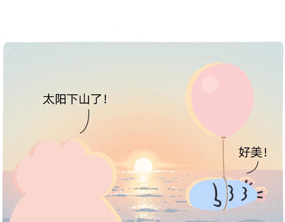 《鳄里斯和鱼英俊》上班的我，像个带薪小丑 第37页