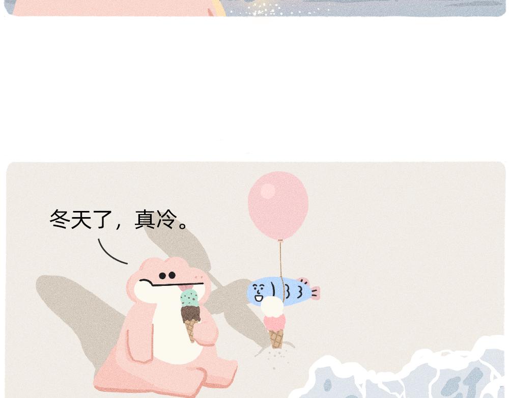 《鳄里斯和鱼英俊》上班的我，像个带薪小丑 第38页
