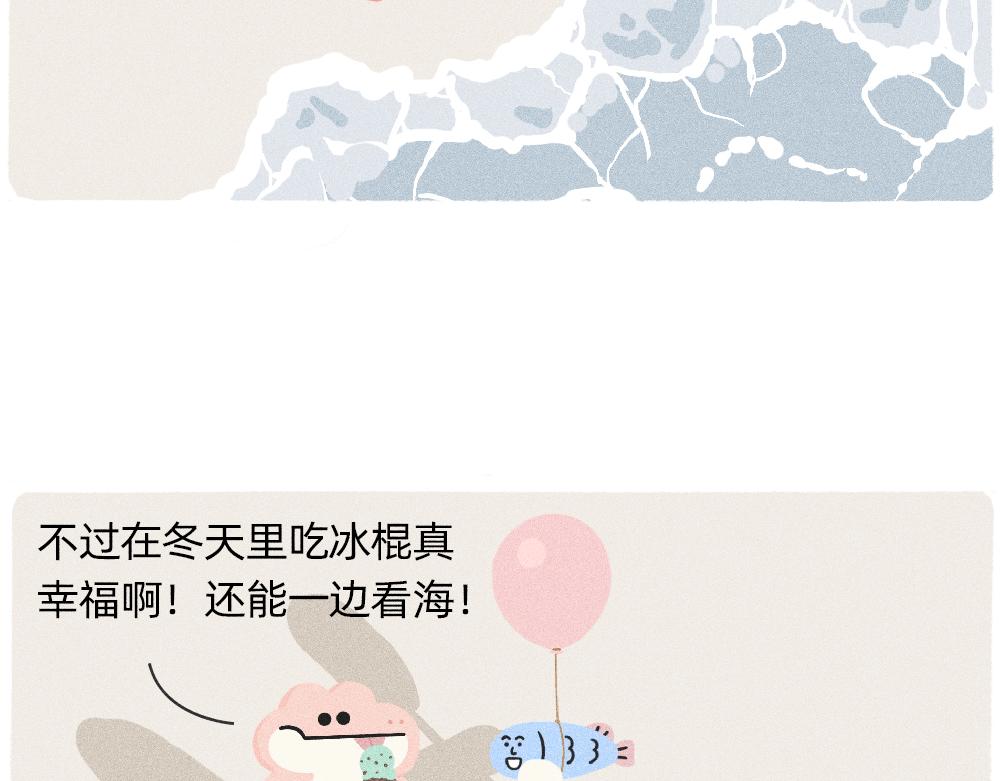 《鳄里斯和鱼英俊》上班的我，像个带薪小丑 第39页
