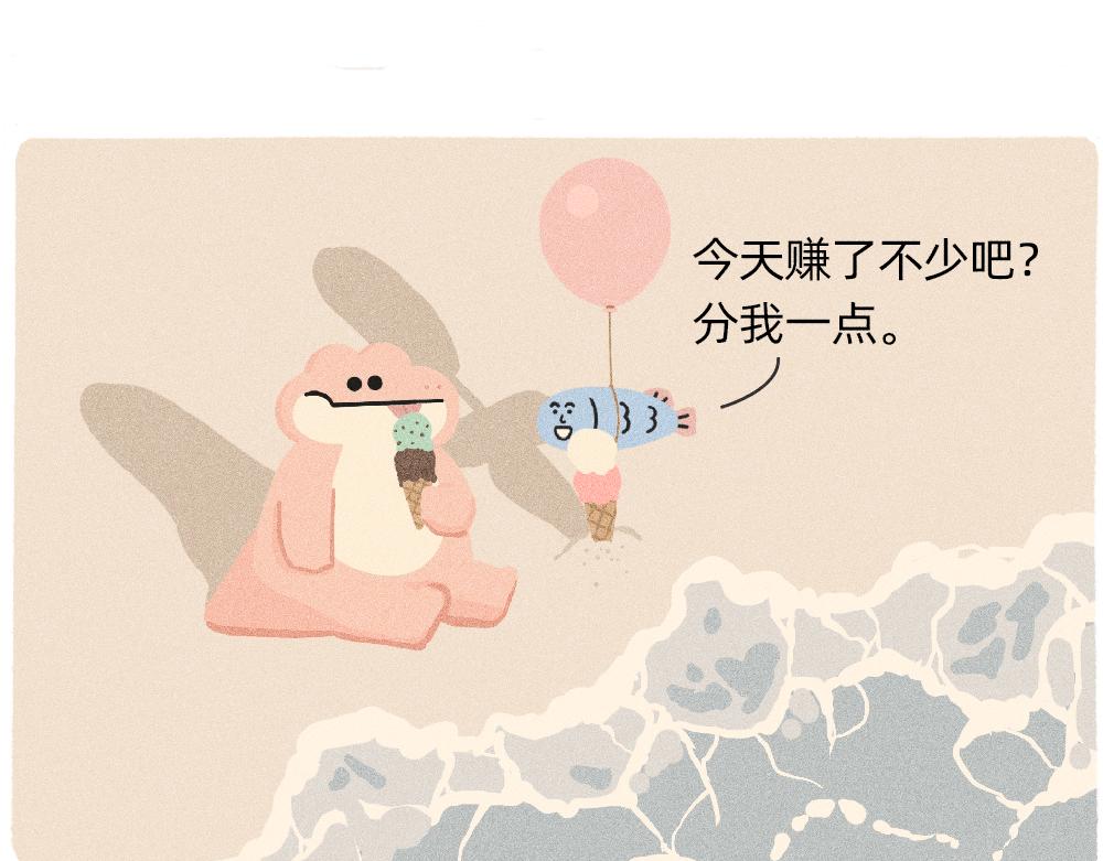 《鳄里斯和鱼英俊》上班的我，像个带薪小丑 第42页