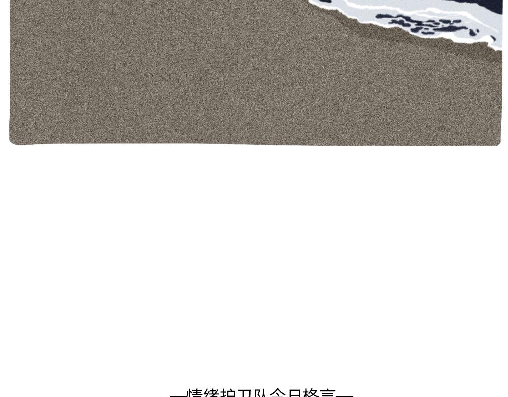 《鳄里斯和鱼英俊》上班的我，像个带薪小丑 第46页