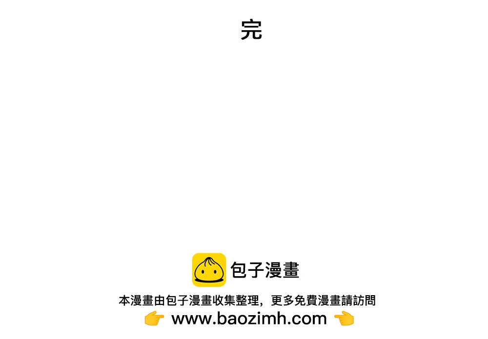 《鳄里斯和鱼英俊》上班的我，像个带薪小丑 第48页