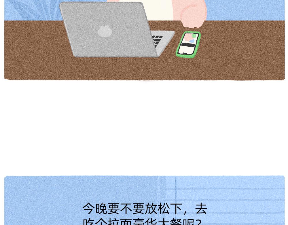 《鳄里斯和鱼英俊》上班的我，像个带薪小丑 第6页