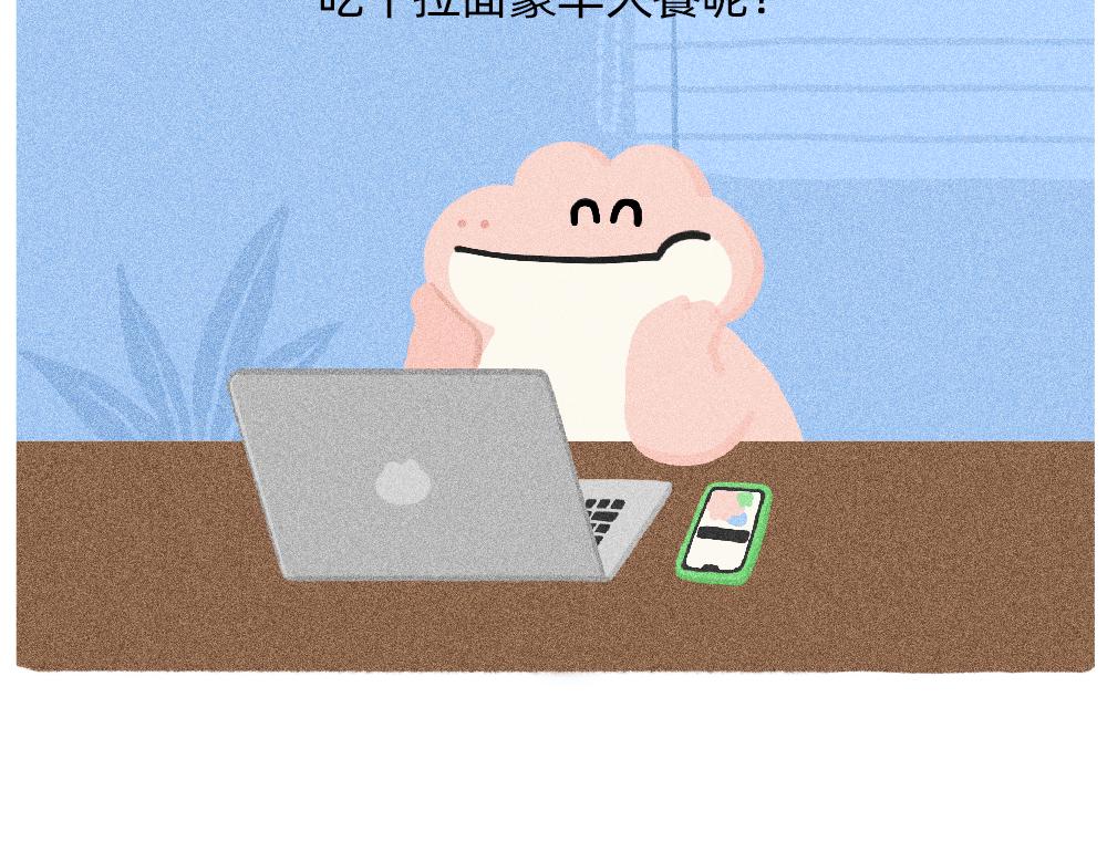 《鳄里斯和鱼英俊》上班的我，像个带薪小丑 第7页