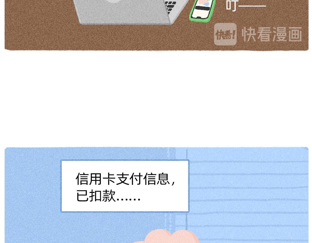 《鳄里斯和鱼英俊》上班的我，像个带薪小丑 第9页