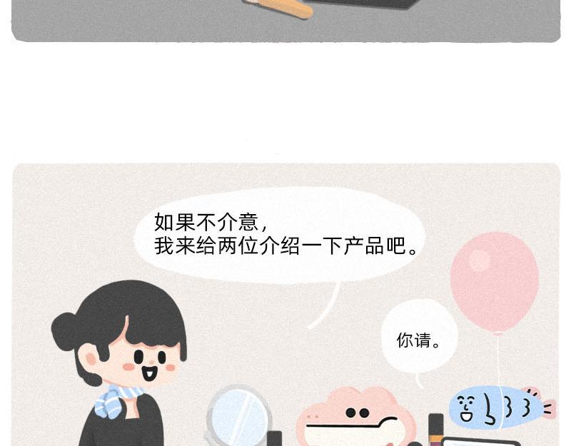 《鳄里斯和鱼英俊》男人，你对女人有什么误解？ 第11页