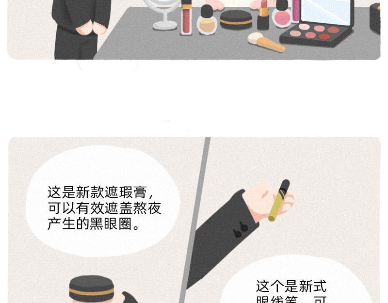 《鳄里斯和鱼英俊》男人，你对女人有什么误解？ 第12页