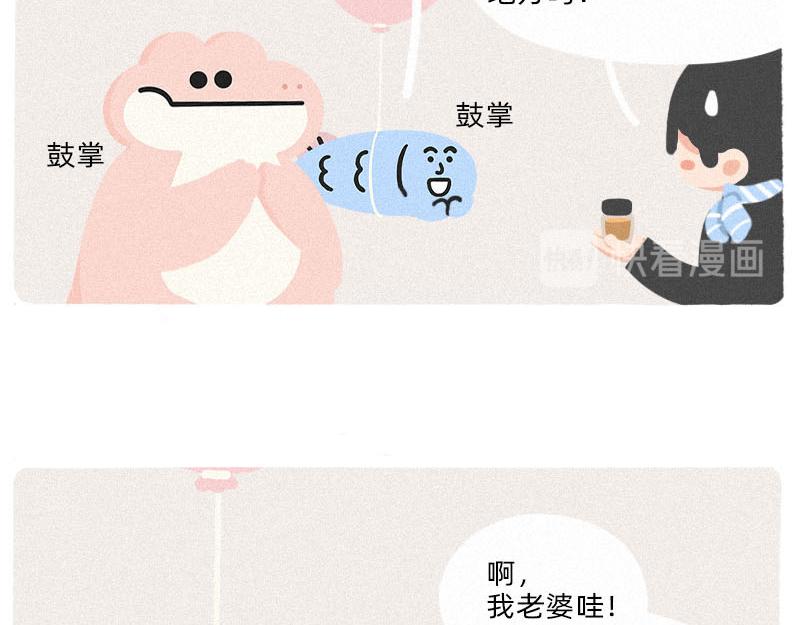 《鳄里斯和鱼英俊》男人，你对女人有什么误解？ 第15页