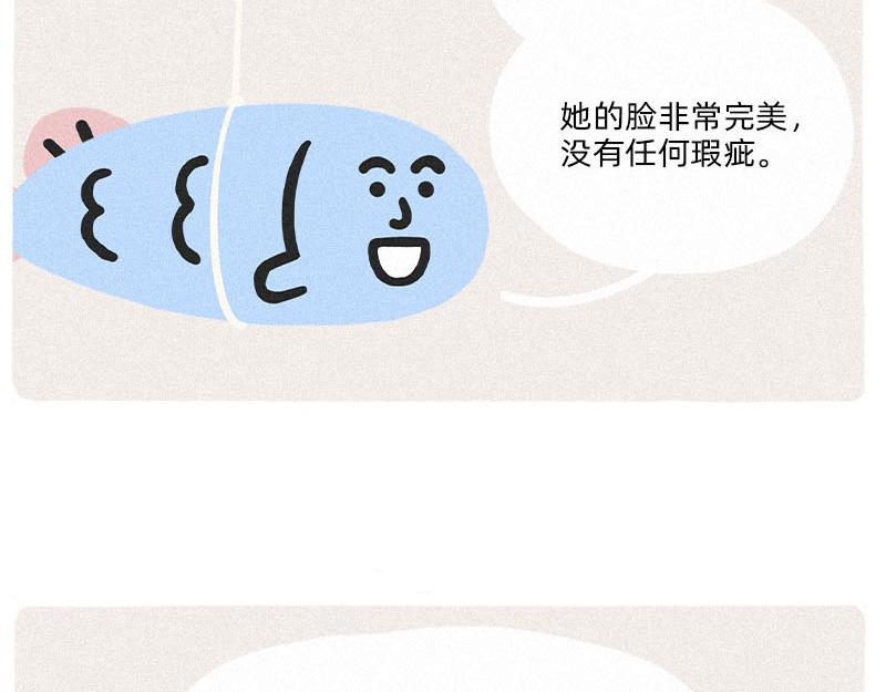 《鳄里斯和鱼英俊》男人，你对女人有什么误解？ 第16页