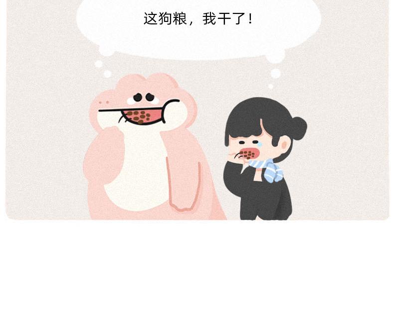 《鳄里斯和鱼英俊》男人，你对女人有什么误解？ 第17页