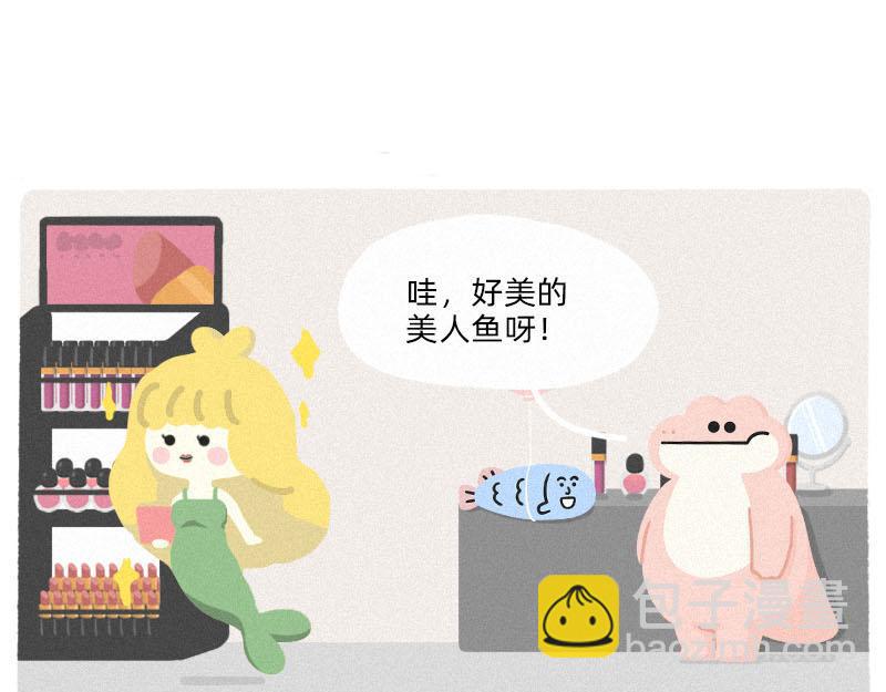 《鳄里斯和鱼英俊》男人，你对女人有什么误解？ 第19页