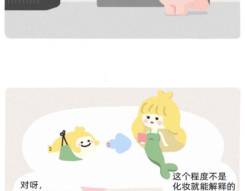 《鳄里斯和鱼英俊》男人，你对女人有什么误解？ 第21页