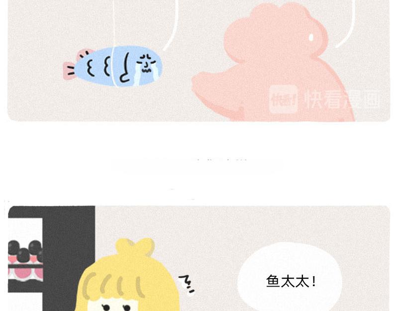 《鳄里斯和鱼英俊》男人，你对女人有什么误解？ 第23页