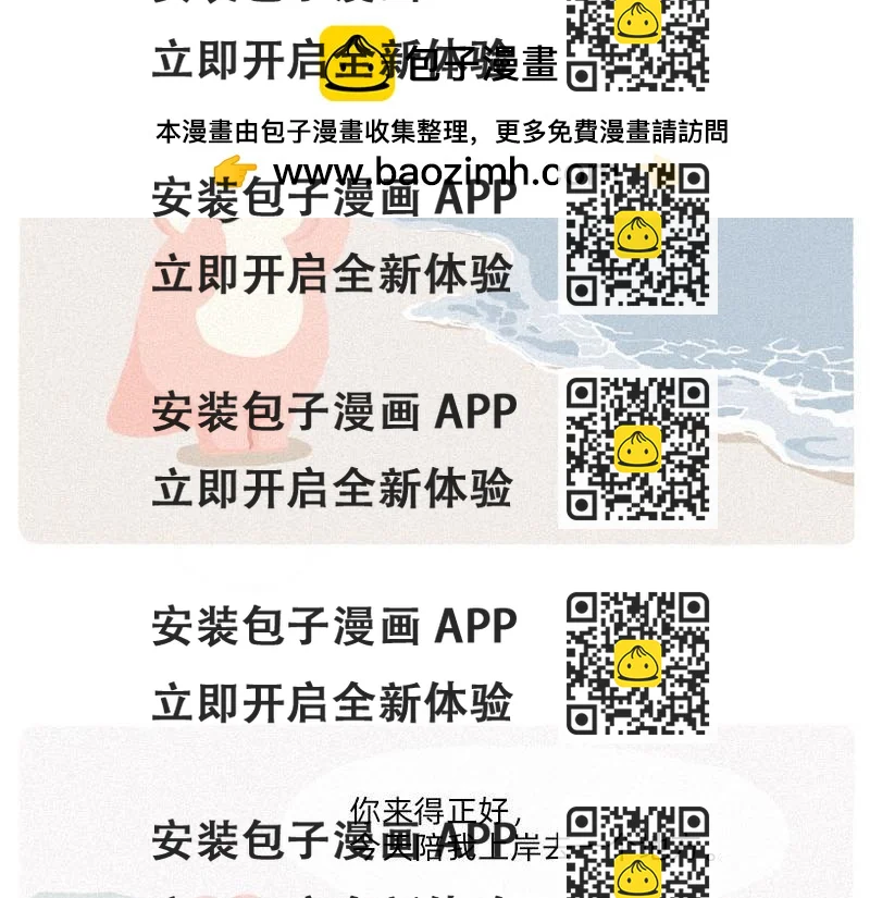 《鳄里斯和鱼英俊》男人，你对女人有什么误解？ 第2页
