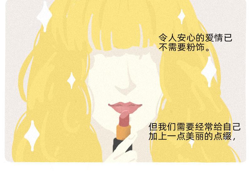 《鳄里斯和鱼英俊》男人，你对女人有什么误解？ 第32页
