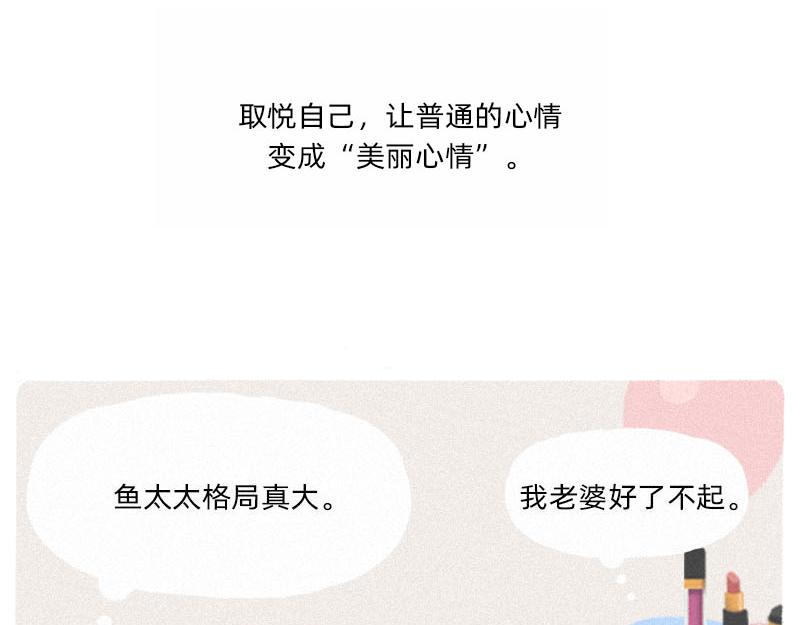 《鳄里斯和鱼英俊》男人，你对女人有什么误解？ 第33页