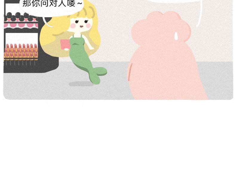 《鳄里斯和鱼英俊》男人，你对女人有什么误解？ 第35页