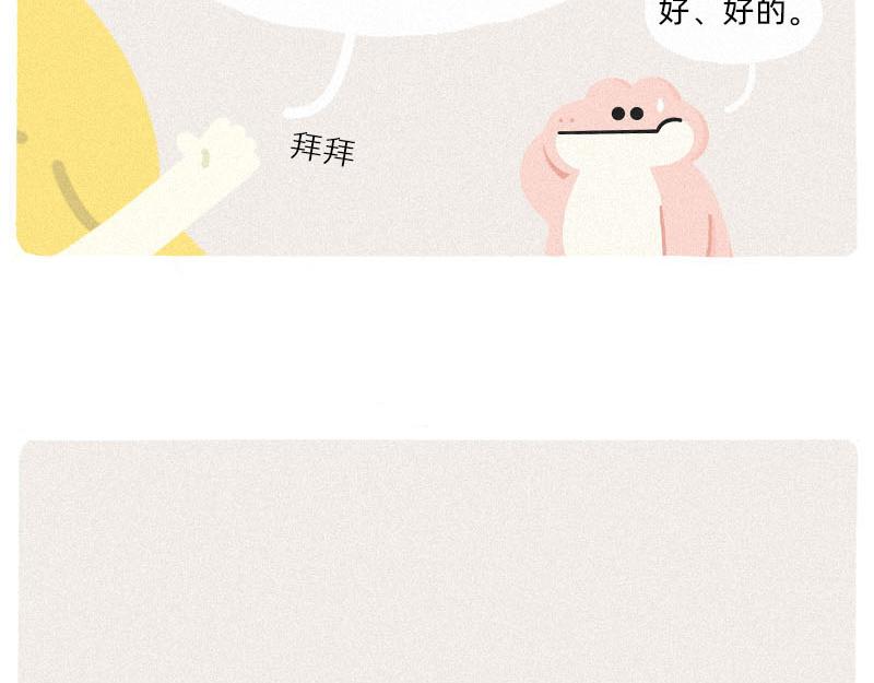 《鳄里斯和鱼英俊》男人，你对女人有什么误解？ 第39页