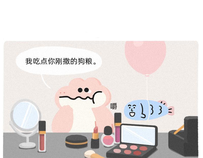 《鳄里斯和鱼英俊》男人，你对女人有什么误解？ 第8页