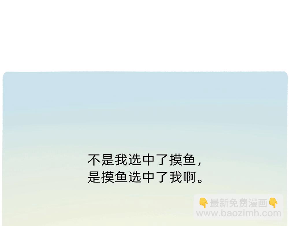 《鳄里斯和鱼英俊》老板，都是鱼先动的手 第15页