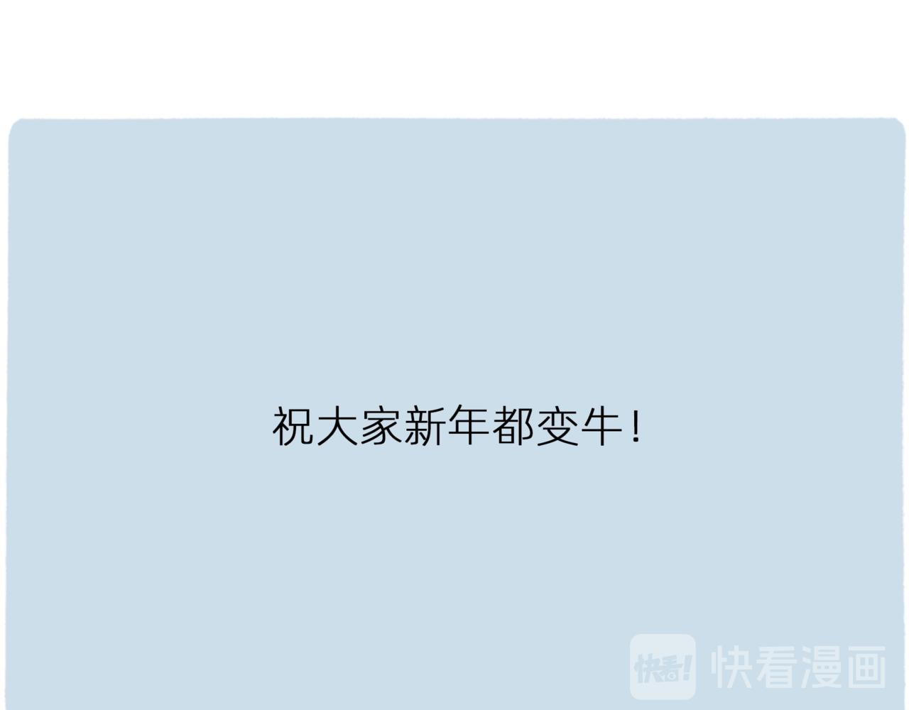 《鳄里斯和鱼英俊》牛年来吃牛角包 第12页