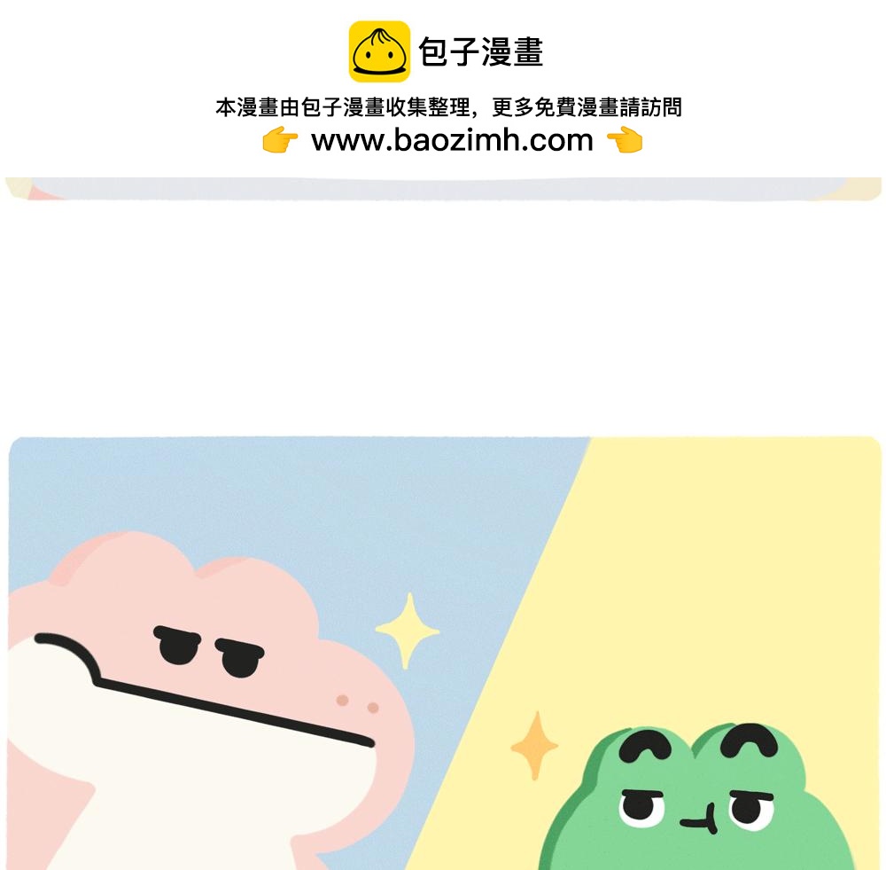 《鳄里斯和鱼英俊》牛年来吃牛角包 第2页