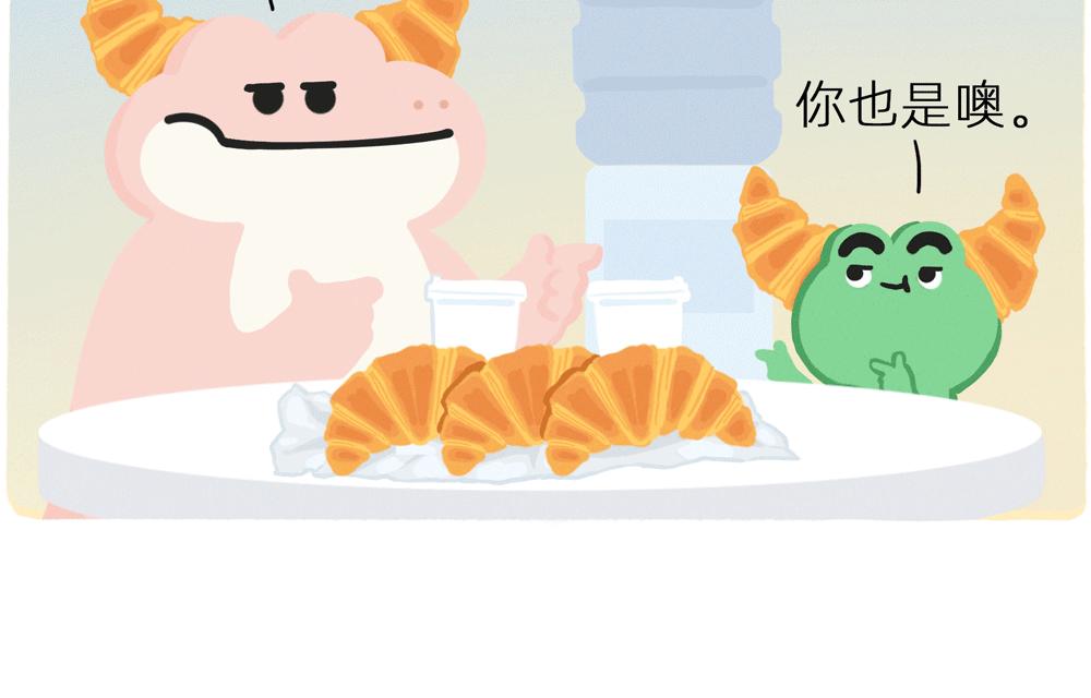 《鳄里斯和鱼英俊》牛年来吃牛角包 第5页