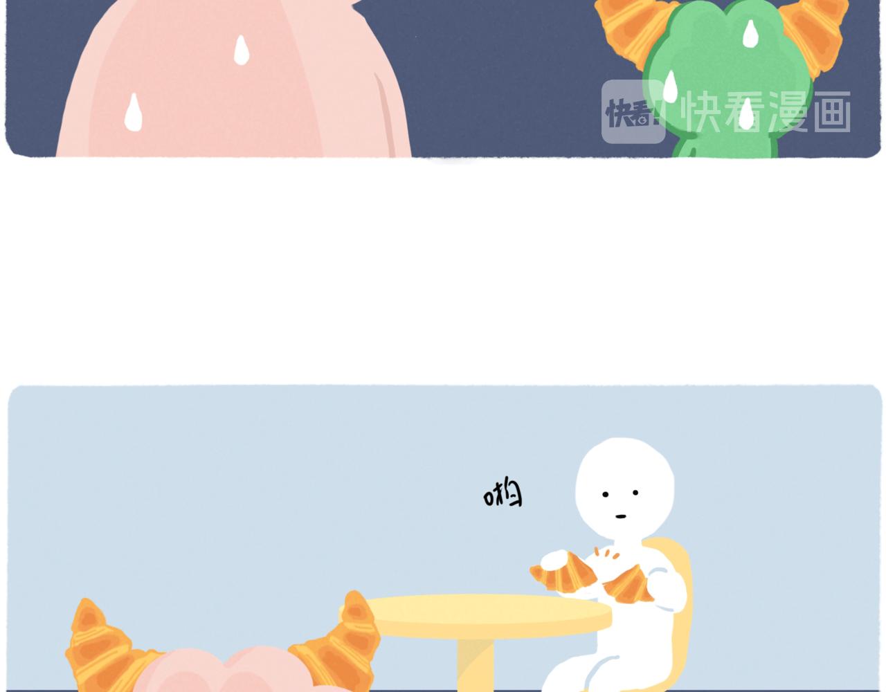 《鳄里斯和鱼英俊》牛年来吃牛角包 第8页
