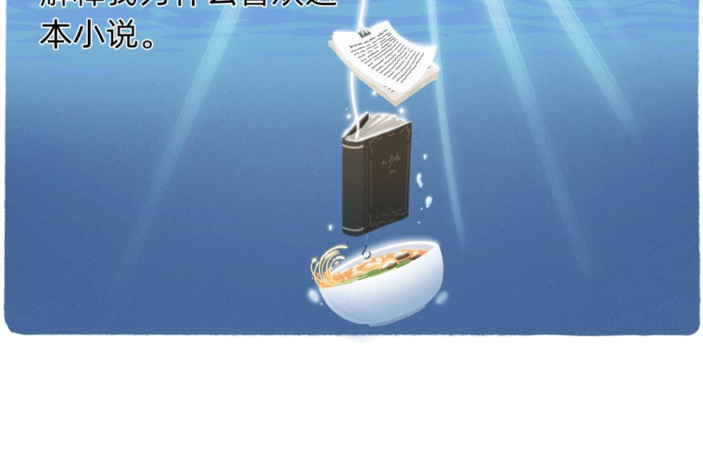 《鳄里斯和鱼英俊》成年人最好的祝福就是年年有鱼摸 第14页