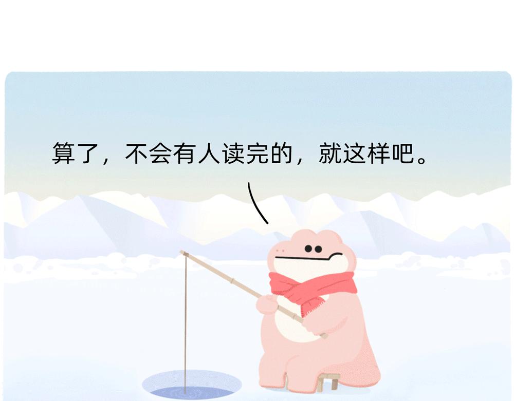 《鳄里斯和鱼英俊》成年人最好的祝福就是年年有鱼摸 第15页