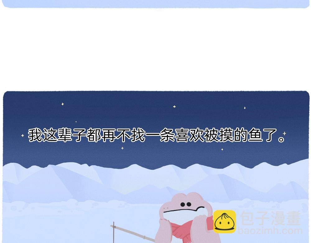 《鳄里斯和鱼英俊》成年人最好的祝福就是年年有鱼摸 第21页