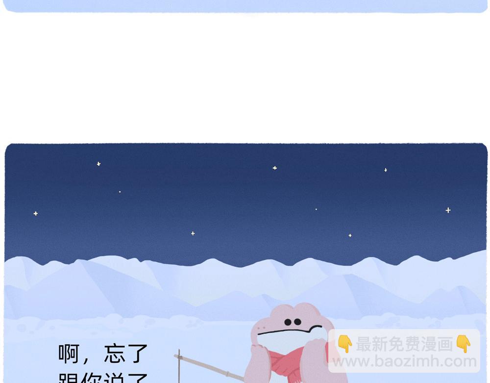 《鳄里斯和鱼英俊》成年人最好的祝福就是年年有鱼摸 第25页
