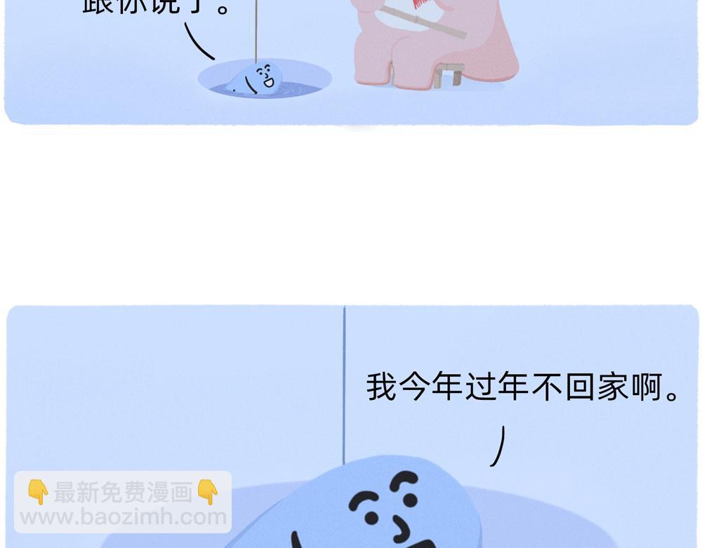 《鳄里斯和鱼英俊》成年人最好的祝福就是年年有鱼摸 第26页