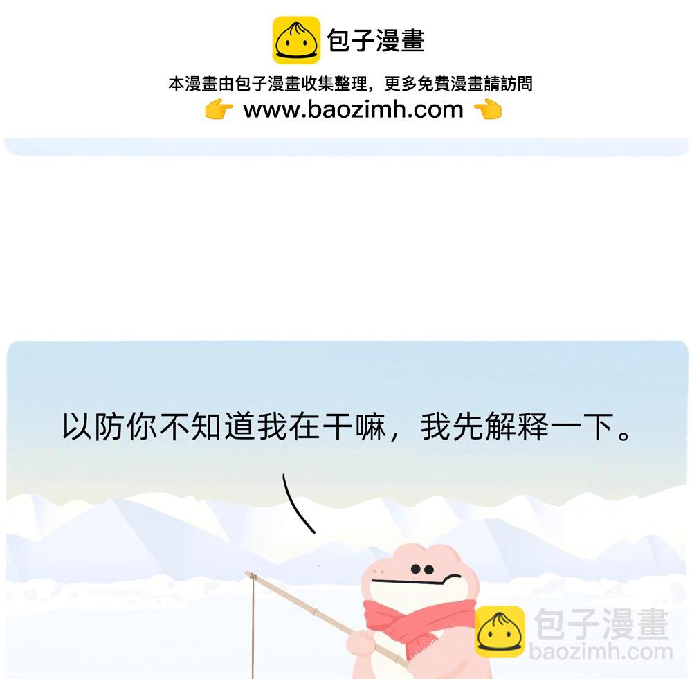 《鳄里斯和鱼英俊》成年人最好的祝福就是年年有鱼摸 第2页