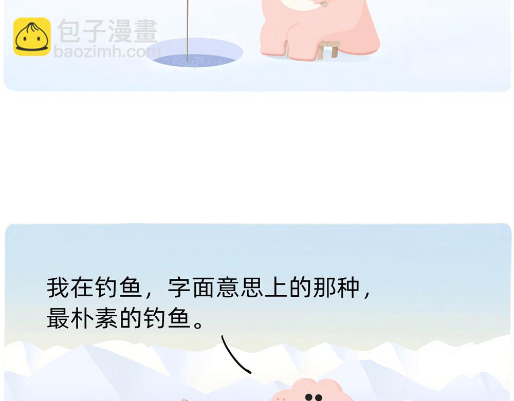 《鳄里斯和鱼英俊》成年人最好的祝福就是年年有鱼摸 第3页