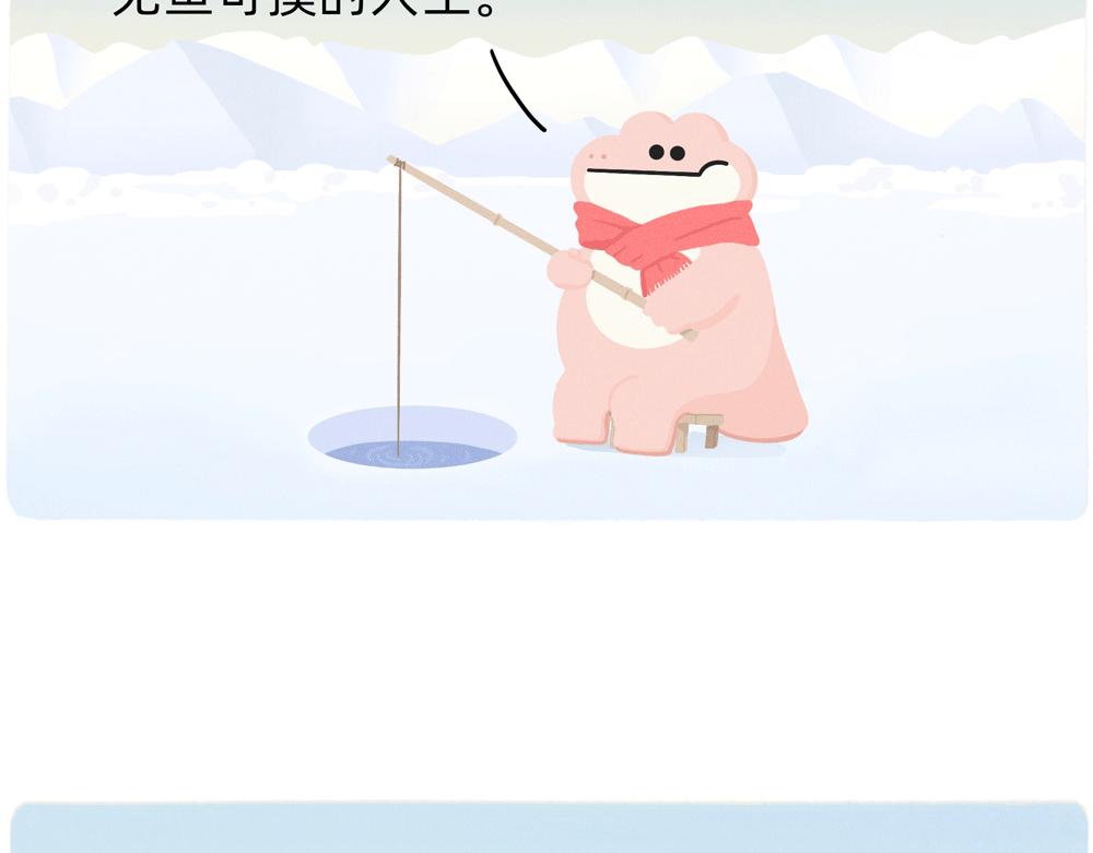 《鳄里斯和鱼英俊》成年人最好的祝福就是年年有鱼摸 第5页