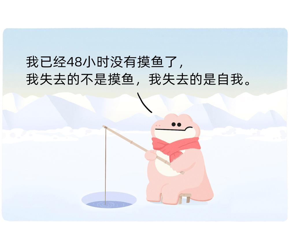 《鳄里斯和鱼英俊》成年人最好的祝福就是年年有鱼摸 第7页