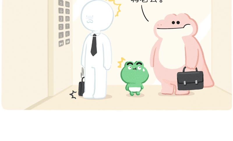 《鳄里斯和鱼英俊》终于找到比你同事情商还低的人了 第10页
